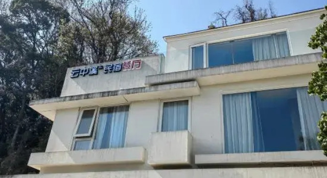 Hangzhou Yunzhongxi Homestay (Jiuxi Road Zhijiang Road), Rezerwuj Hotel Hotele w Hangzhou z basenem, Basen