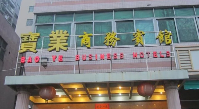 Baoye Business Hotel-shenzhen, Rezerwuj Hotel Hotele w Shenzhen z parkingiem, Parking