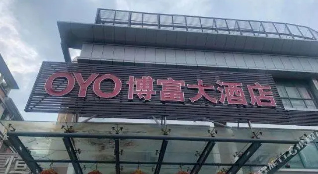 Bofu Hotel (Wuxi Bailin Plaza Store), Varaa Hotelli Tangtou Jiangsu