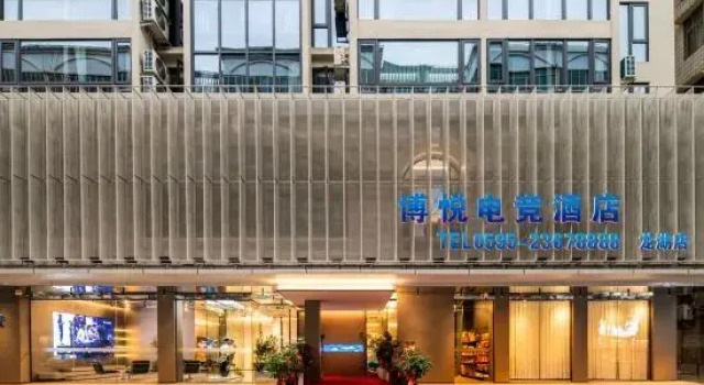 Boyue E-sports Hotel (Quanzhou Anxi Baolong Plaza Branch), Varaa Hotelli Quanzhou Fujian