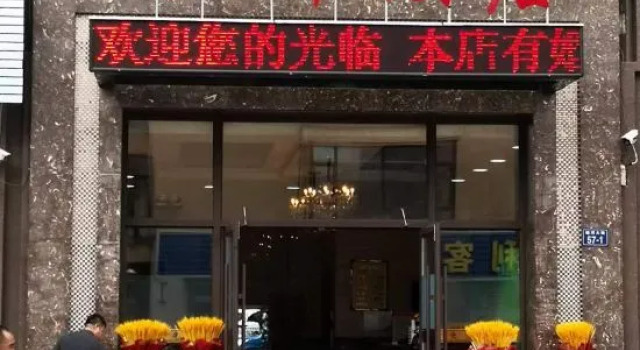 Jiaohe Wanjin Hotel, Rezervovat Hotel Ťi-lin Jilin