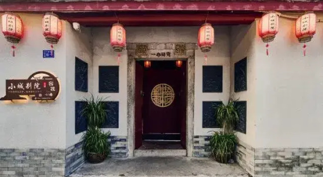 Xiaocheng Bieyuan Chinese Inn (Chaozhou Ancient City Paifang Street)