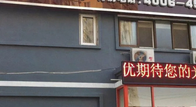 Thankyou Express Hotel, Prenota Hotel Hotel a Shandong con parcheggio, Parcheggio
