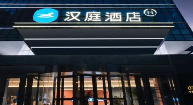 HanTing Hotel (Datong Railway Station Ancient City Wudingmen)