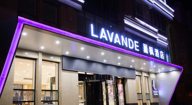 Lavande Hotel Rizhao New Downtown Wanpingkou Wanda Plaza, Забронировать Отель Бизнес-отели Шаньдун, 4* 5*