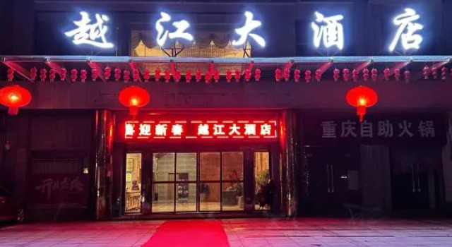 Miluo Yuejiang Hotel, Rezerwuj Hotel Yueyang Hunan