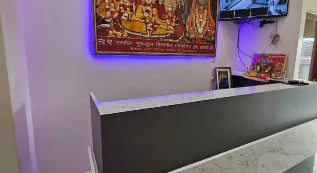 Raghupati Raghav Raja Ram Inn
