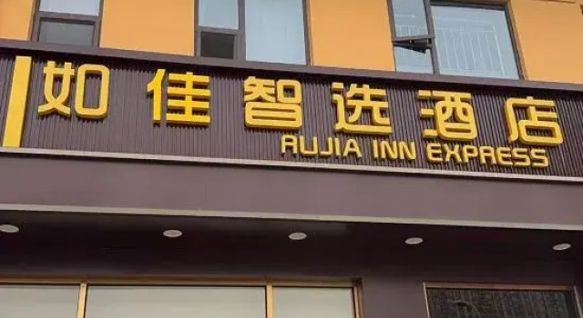 Rujia Smart Select Hotel (Taiyuan South Station University of Finance and Economics Branch), Book Hotel Taiyuan Shanxi