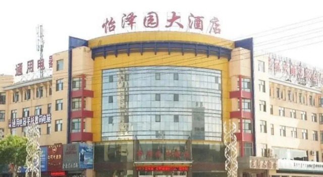 Wuhai Yizeyuan Hotel, Prenota Hotel Hotel a Wuhai con parcheggio, Parcheggio