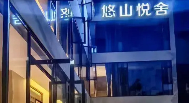 Jiuzhaigou Youshan Yueshe Guesthouse (County Town Branch), Rezerwuj Hotel Ngawa Chiny