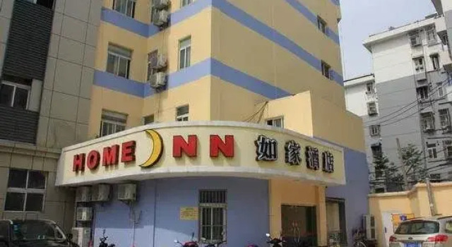 Home Inn Nanjing Hanzhongmen Metro Station Civic Square South Huju Road, Prenota Hotel Qin Huai 