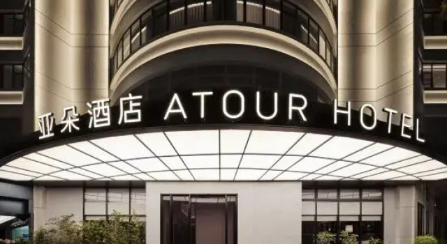 Shantou Railway Station Huangshan Road Atour Hotel, Rezervasyon Otel Guangdong otoparklı oteller, Otopark