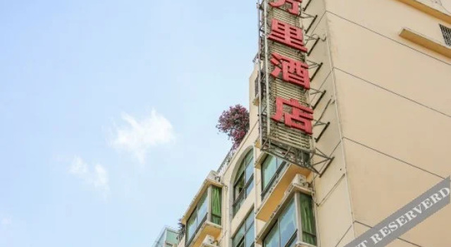 Hongwanli Business Hotel (Haikou jinniuling Park), Забронировать Отель Лунхуа Хайкоу, рядом с Jinniuling Park