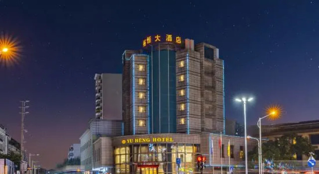 Yuheng Hotel Foshan, Rezervasyon Otel Guangdong otoparklı oteller, Otopark