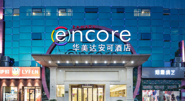 Ramada Encore by Wyndham Hangzhou Xiaoshan