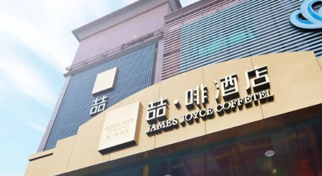 James Joyce Coffetel Hotel Guangzhou Xiaoping Metro Station, Rezervasyon Otel Guangdong otoparklı oteller, Otopark