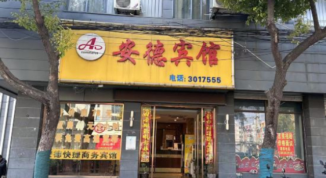 Ande Hotel (Yuzhongliang Avenue Shop), Rezerwuj Hotel Bengbu Anhui