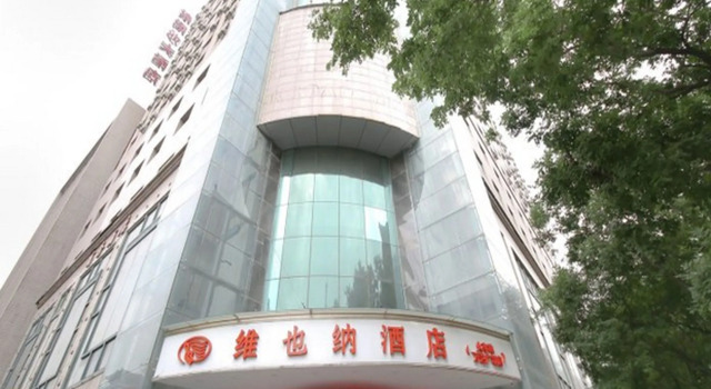 Vienna Hotel Xi'an Railway Station, Prenota Hotel Xincheng 