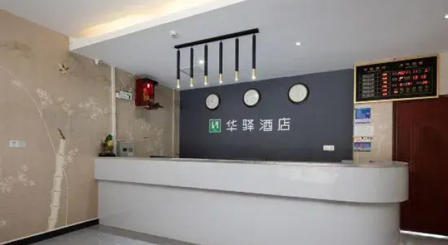 Xianglin No.1 Hotel (Changsha Medical College Hunan University of Commerce)