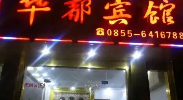 Congjian Huadu Hotel, Varaa Hotelli Congjiang Guizhou
