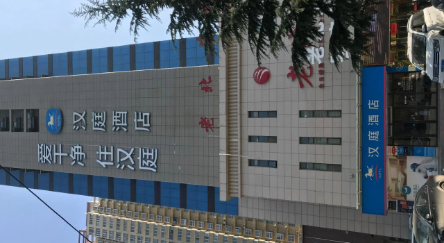 Hanting Hotel Shangluo Times Huacheng, Boek Hotel Shangluo Shaanxi