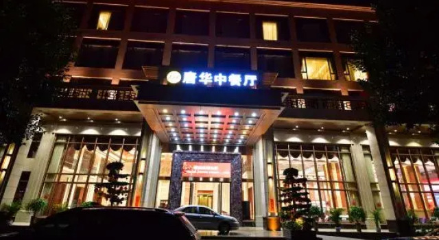 Tang Hua Hotel, Boek Hotel Hotels in Guangdong met parkeren, Parkeren