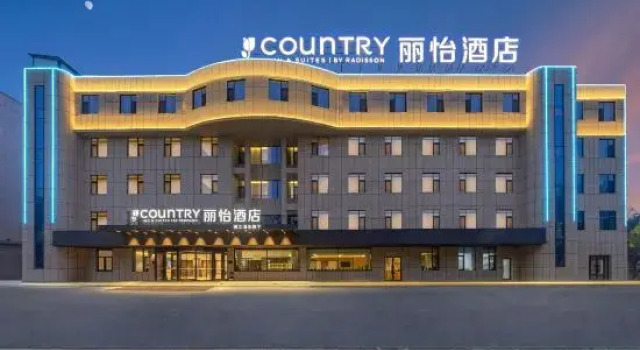 Li Yi Hotel Kuitun Yimaxiang Tourism Cultural Block · Admin Service Center Branch), Prenota Hotel Kuytun Xinjiang