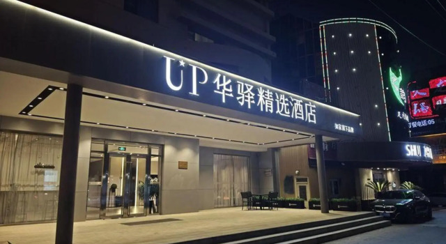 Home Inn UP Huayi Select Hotel (Dongying Yinzuo Mall Shengli Oilfield Central Hospital Branch), Prenota Hotel Hotel a Shandong con parcheggio, Parcheggio