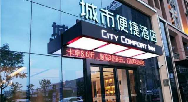City Comfort Inn Hefei Feihe Road