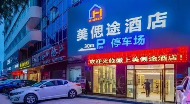 Guangfei Meisitu E-sports Homestay (Huizhou West Lake Park Bus Station), Rezervasyon Otel Guangdong otoparklı oteller, Otopark