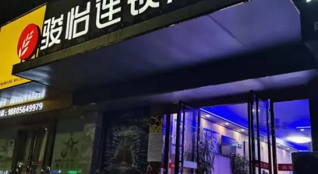 Junyi Hotel Chain (Huoqiu Guangming Avenue)