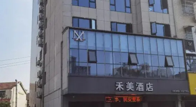 Li County Hemei Hotel, Reserva ahora Hotel Changde Hunan