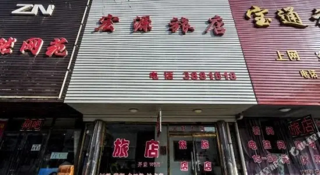 Hongyuan Hostel, Book Hostel Hostels in Liaoning, Hostel