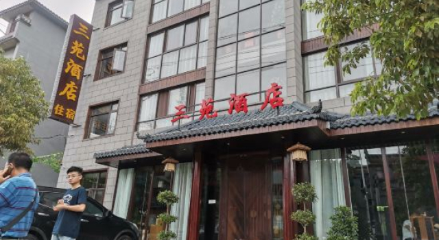 Wudang Mountain Sanyuan Homestay, Забронировать Отель Шиянь Хубэй