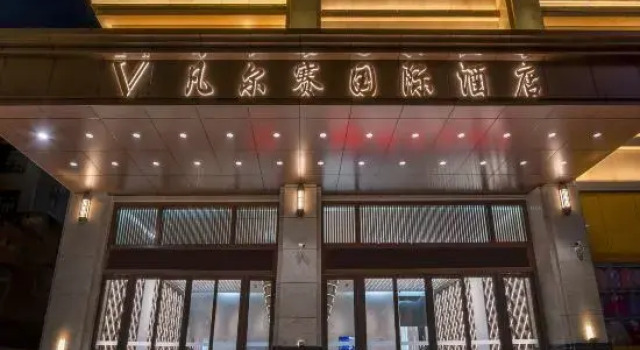 Lianjiang Versailles International Hotel