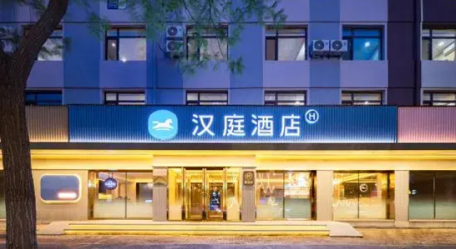 HanTing Hotel (Shenyang Shenliao Road Wanda Plaza), Book Hotel Shenhe 