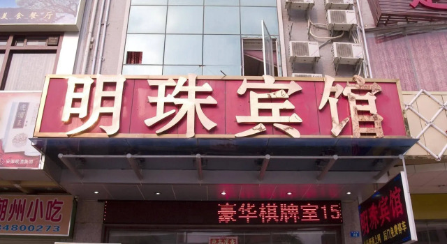 Mingzhu Hotel, Rezerwuj Hotel Hotele w Shenzhen z parkingiem, Parking