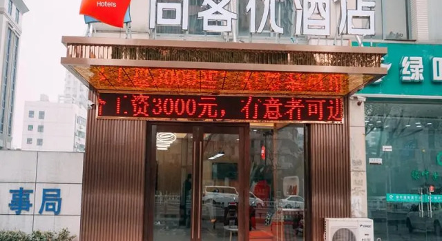 Thank Inn Plus Hotel Yancheng Tinghu District Kaifang Avenue, Rezervovat Hotel Jen-čcheng 