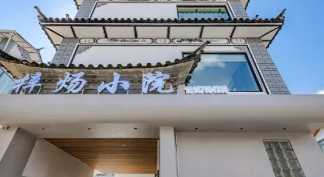 Dali Ziyang Courtyard · Designer Vacation Homestay (Ancient City South Gate Store), Prenota Hotel Hotel a da con parcheggio, Parcheggio