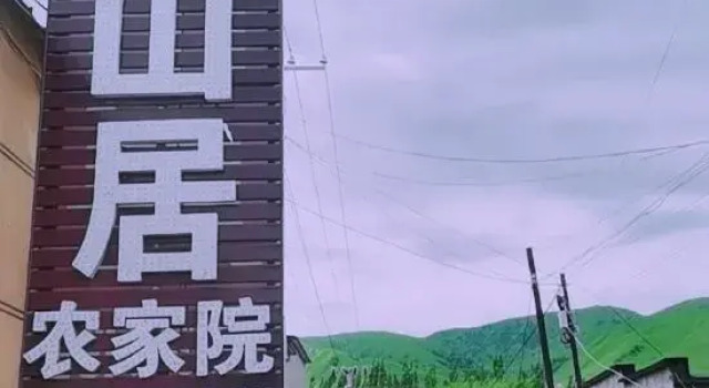 Nalati Wangshanju Farmhouse, Boek Hotel Goedkope hotels in Xinyuan