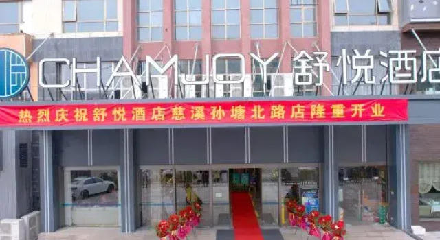 CHAMJOY Hotel (Cixi City Government Yintai City), Rezerwuj Hotel Hotele 3-gwiazdkowe w Cixi, 3*