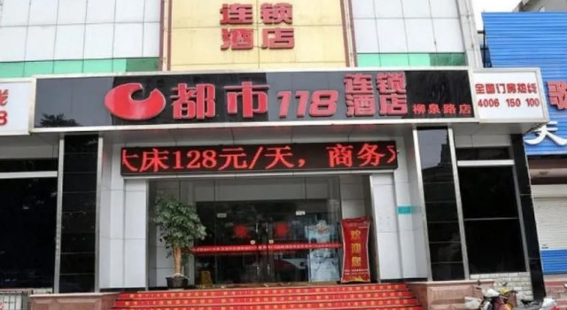 Dushi 118 Hotel Zibo Liuquan Road Branch, Забронировать Отель Цзыбо Шаньдун