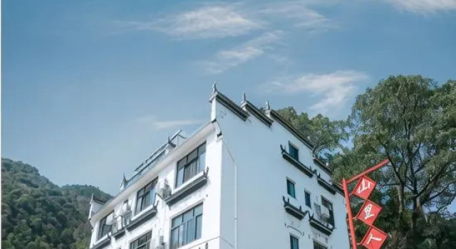 Shan Li Ren Jia, Prenota Hotel Shangrao Jiangxi