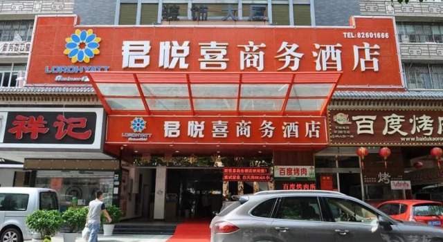 Lord Joy Business Hotel, Rezerwuj Hotel Hotele w Shenzhen z parkingiem, Parking