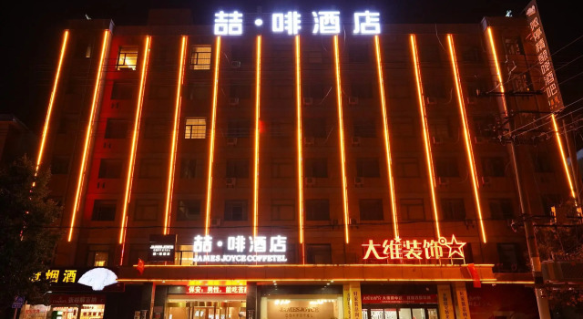James Joyce Coffetel Suzhou Si County Qingshuiwan Park