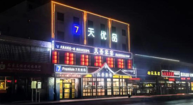 7 Days Premium Premium (Shijiazhuang Zhengding International Airport), Book Hotel Shijiazhuang Hebei