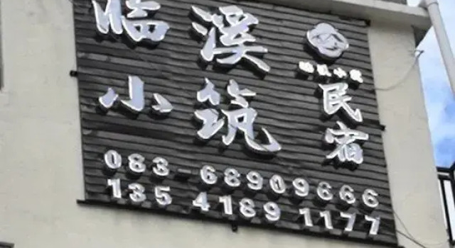 Kangding Linxi Xiaozhu Homestay, Prenota Hotel Hotel a Kangding con parcheggio, Parcheggio