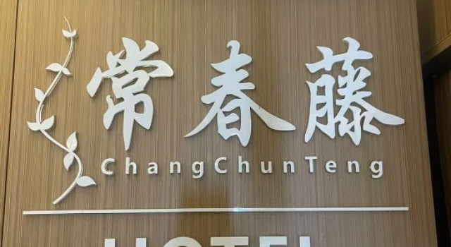 Ivy Elegant Manor Hotel (Chongqing Chayuan Subway Station） Branch), Boek Hotel Chongqing Regio Chongqing