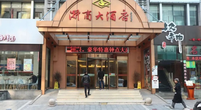 杭州浙商大酒店