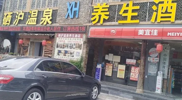 Yichunhui Hot Spring Health Hotel, Rezerwuj Hotel Yichun Jiangxi